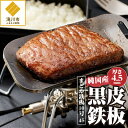 【ふるさと納税】【純国産黒皮鉄板】まどか鉄板10号 45|黒皮鉄板 純国産 焼肉 BBQ バーベキュー キャンプ ソロキャンプ アウトドア 炉ばた 焼き器 プレ...