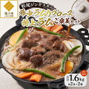 【ふるさと納税】先行受付【数量限定】希少ラムリブロースと特上ラムのご褒美セット|お肉 羊肉 肉厚 焼肉 BBQ 味付 タレ込み ギフト 贈り物 北海道 滝川市