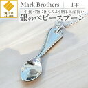 【ふるさと納税】幸せを願い贈る出産祝い銀のベビースプーン(ネックレス)|銀 スプーン 赤ちゃん 出産祝い 特別 地域 職人技術 ギフト 滝川市