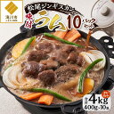 【ふるさと納税】【松尾ジンギスカン】味付ラム10パックセット|お肉 羊肉 肉厚 焼肉 BBQ 味付 タレ込み ギフト 贈り物 北海道 滝川市