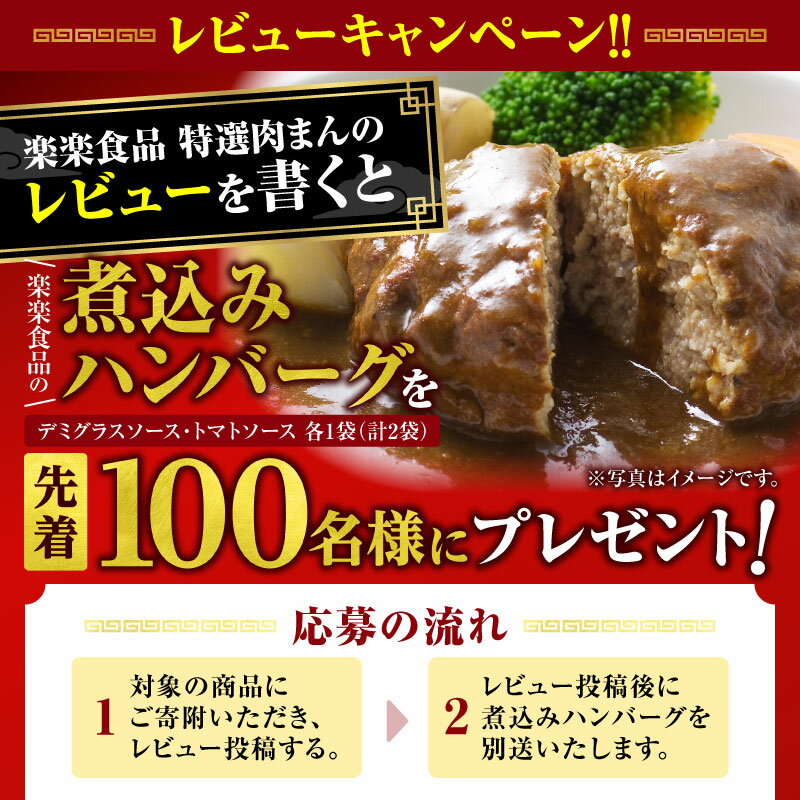 【ふるさと納税】＜レビューキャンペーン＞特選肉まん 150g 9個セット｜肉まん 豚まん 中華まん 豚肉 北海道産 国産 滝川 小分け 個包装 簡単調理 レンジ レンチン 電子レンジ 時短 冷凍 ギフト 贈答 惣菜 点心 飲茶 冷凍 おやつ 軽食