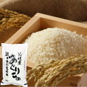 【ふるさと納税】特別栽培ゆめぴりか 5kg