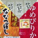【ふるさと納税】JA新すながわ産 特栽米ゆめぴりか、特栽米な...