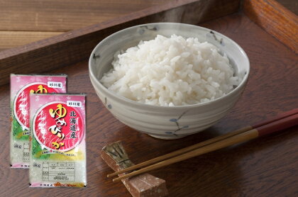 令和元年産 松田産業 砂川産ゆめぴりか10キログラム(5キログラム×2袋)