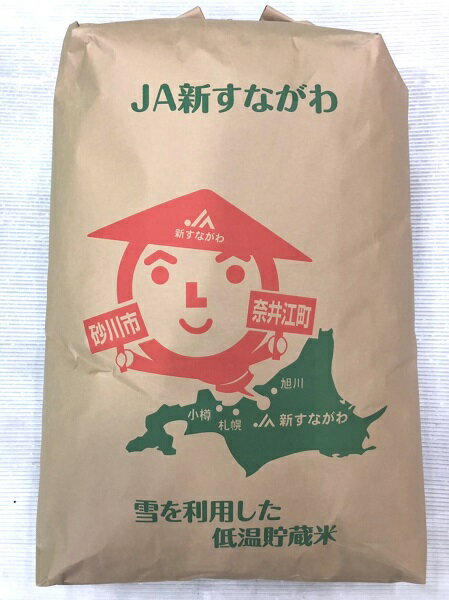 【ふるさと納税】米 令和5年 特A ななつぼし 玄米 30kg [JA新すながわ 北海道 砂川市 012260115] こめ おこめ コメ お米 農協 30キロ 30 30 30k