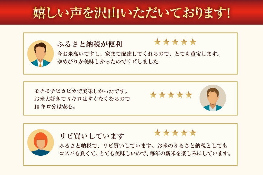 【ふるさと納税】 米 令和7年 【選べる定期便・品種・内容量】 5kg 6kg 10kg 3回 6回 ゆめぴりか ななつぼし [松田産業 北海道 砂川市 12260868] 定期 お米 こめ 白米 精米 ごはん 新米 5キロ 10キロ