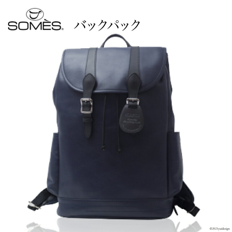  SOMES FU-02 バックパック(ネイビー) 革 革製品 革鞄 革バッグ 鞄 バッグ リュック レザー