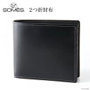 SOMES　HV-02　2つ折財布（ブラック）　革　革製品　財布　コードバン　馬革 