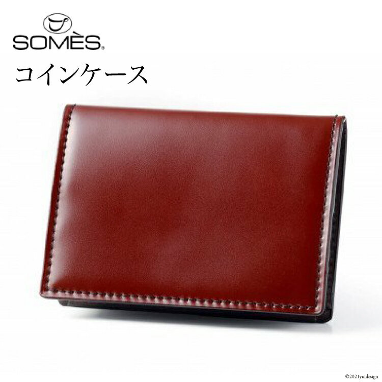  SOMES HV-04 コインケース(ダークブラウン) 革 革製品 小銭入れ 財布 コードバン [12260224]