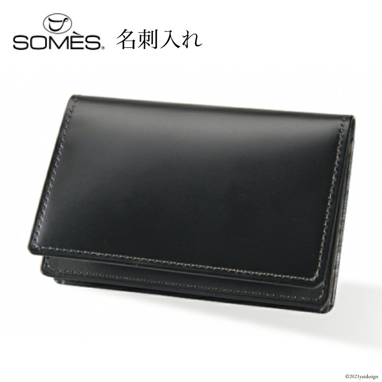 【ふるさと納税】SOMES ハノーバー 名刺入れ ブラック 