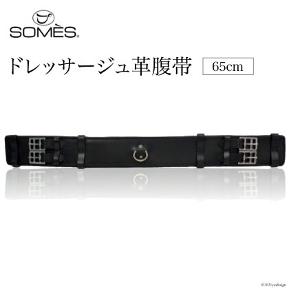 [Reiz] SOMES　Reiz　ドレッサージュ革腹帯(65cm)（ブラック）