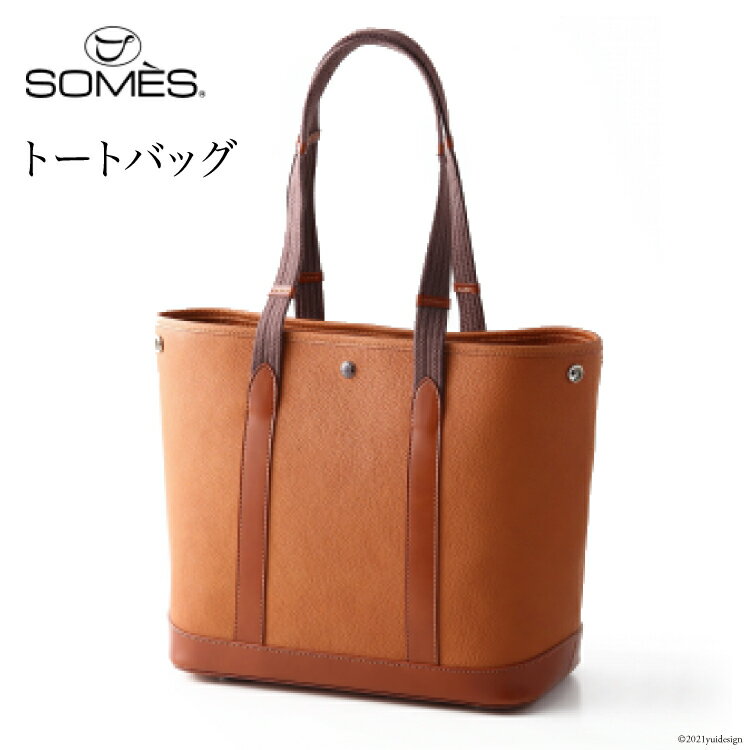  SOMES RE-04 トートバッグ(キャメル) 革 革製品 革鞄 革バッグ 鞄 バッグ [012260102]