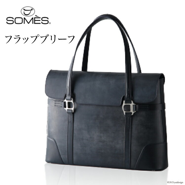 【ふるさと納税】[SQ-02] SOMES　SQ-02フラップブリーフ（ネイビー）　革　革製品　革鞄　革バッグ　鞄　バッグ レザー