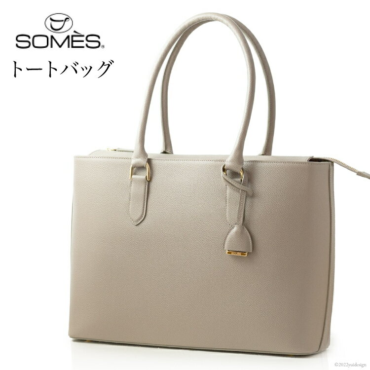 【ふるさと納税】SOMES　JN-12　トートバッグ　（グレージュ）[12260317]