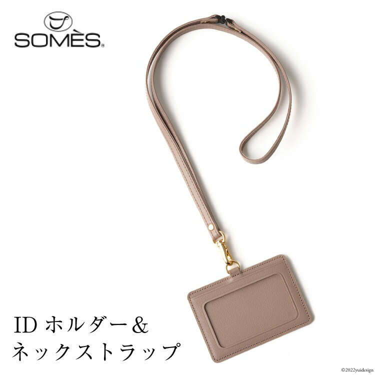 【ふるさと納税】SOMES フロイント IDホルダー&ネック