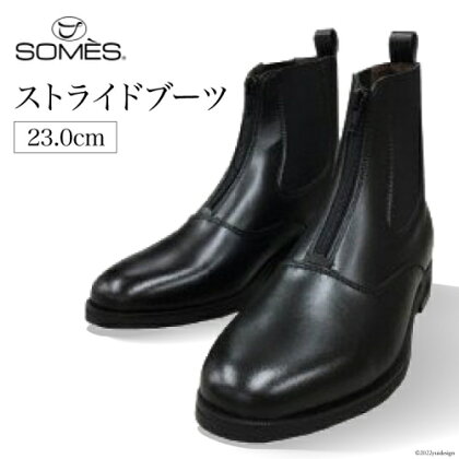 SOMES　ストライドブーツ　23.0cm（ブラック） [12260262]