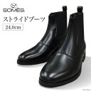 乗馬人気ランク21位　口コミ数「0件」評価「0」「【ふるさと納税】SOMES　ストライドブーツ　24.0cm（ブラック） [12260264]」