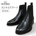 乗馬人気ランク16位　口コミ数「0件」評価「0」「【ふるさと納税】SOMES　ストライドブーツ　24.5cm（ブラック） [12260265]」