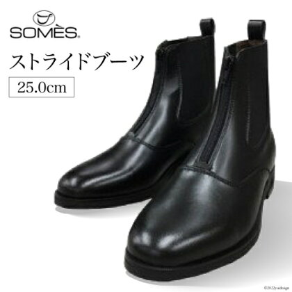 SOMES　ストライドブーツ　25.0cm（ブラック） [12260266]