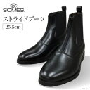 SOMES　ストライドブーツ　25.5cm（ブラック） 