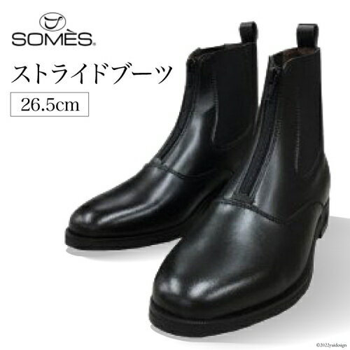 乗馬人気ランク51位　口コミ数「0件」評価「0」「【ふるさと納税】SOMES　ストライドブーツ　26.5cm（ブラック） [12260269]」