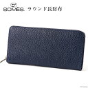 【ふるさと納税】SOMES GL-01 ラウンド長財布 （ネイビー） 12260308