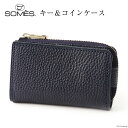 【ふるさと納税】SOMES ギャロップ キー＆コインケース 本革 ネイビー 牛革 メンズ GL-03 ソメスサドル 北海道 砂川市 12260312 ソメス 革 レザー 革製品 財布 さいふ サイフ キーケース コインケース パスケース カードケース カード カードも入る ケース 小銭入れ 小銭