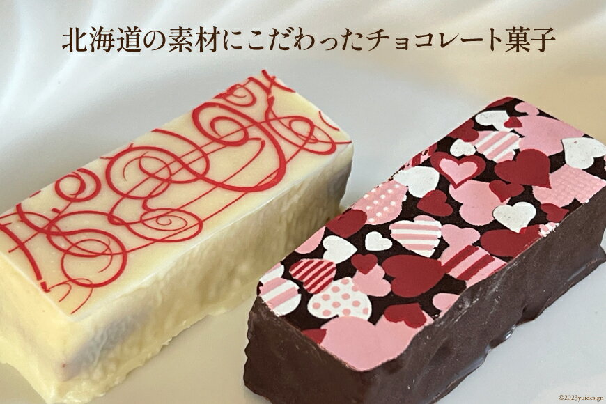 【ふるさと納税】菓子 チョコブラウニー 詰合せ 4種×各3個 計12個 化粧箱入り [プチトリフ山屋 北海道 砂川市 12260533 ] 焼菓子チョコレートケーキ チョコケーキ チョコ お土産 手土産