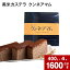 【ふるさと納税】 黒米カステラ クンネアマム 400g×4箱セット 深川産 黒米 お米 米 黒いお米 カステラ かすてら 甘さ控えめ バター 風味 リッチ 大人 珍しい お菓子 手土産 お土産 お茶菓子 一切れずつ 小分け ティータイム おやつ 北海道 深川市