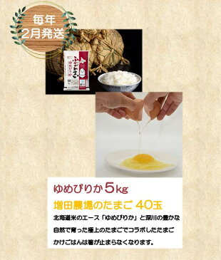 【ふるさと納税】北海道深川産旬特産品定期便(冬セット)(1月〜3月発送)【北海道 定期便 米 セット 加工品 3ヶ月 】