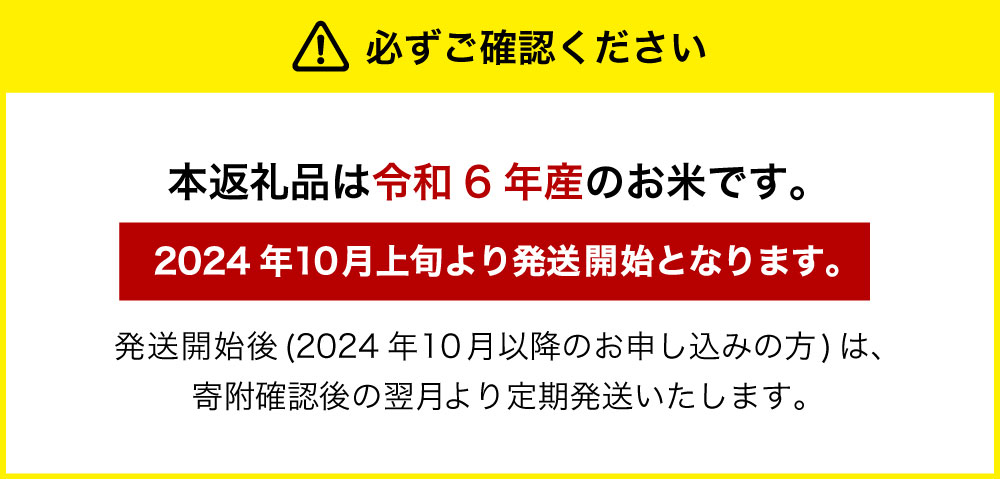 【ふるさと納税】《先行予約》【2024年10月上旬より発送開始】 【12回定期便】北海道 深川市産 ゆめぴりか(普通精米) 5kg ×12回 計60kg 特A お米 米 白米 精米 ご飯 ごはん 深川米 国産 2