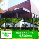 【ふるさと納税】北海道深川市の対象施設で使える楽天トラベルクーポン 寄付額15,000円