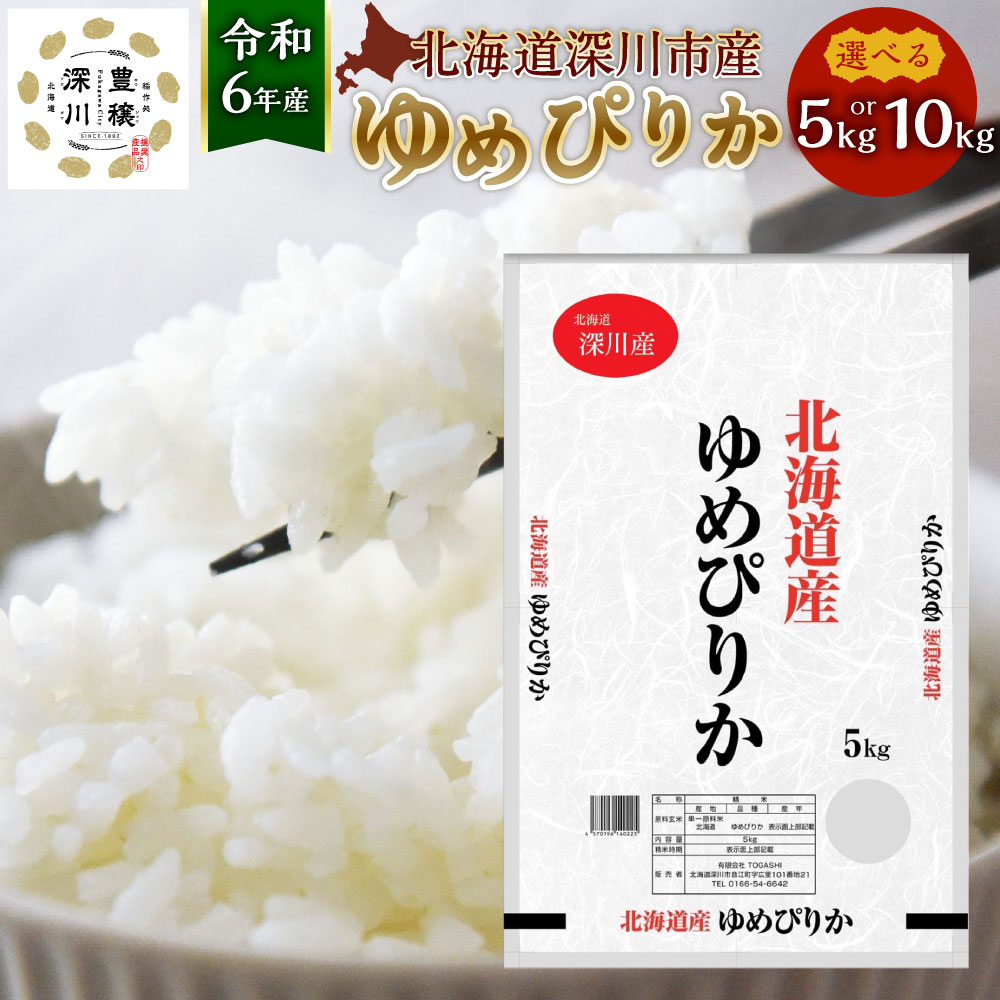 楽天市場】ゆめぴりか 玄米(総重量(米/穀物)5.0 ~ 5.9kg)の通販 楽天市場】ゆめぴりか 玄米(総重量(米/穀物)5.0 ~ 5.9kg)の通販