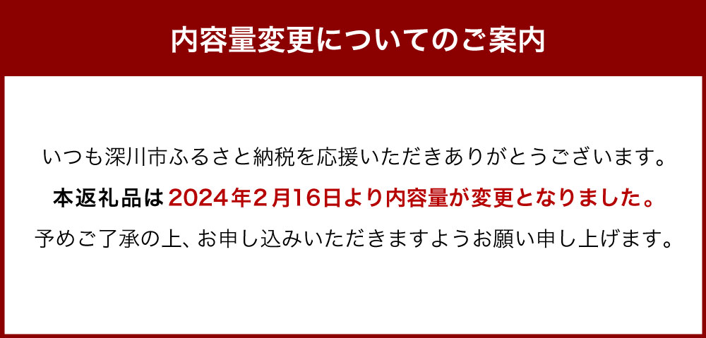 【ふるさと納税】【令和5年産】北海道産 ななつぼし 300g （2合） お試し 五つ星お米マイスター監修 寄付額 1000円 1000円ポッキリ 特A お米 米 精米 白米 ごはん ご飯 単一原料米 深川米 北海道 深川市