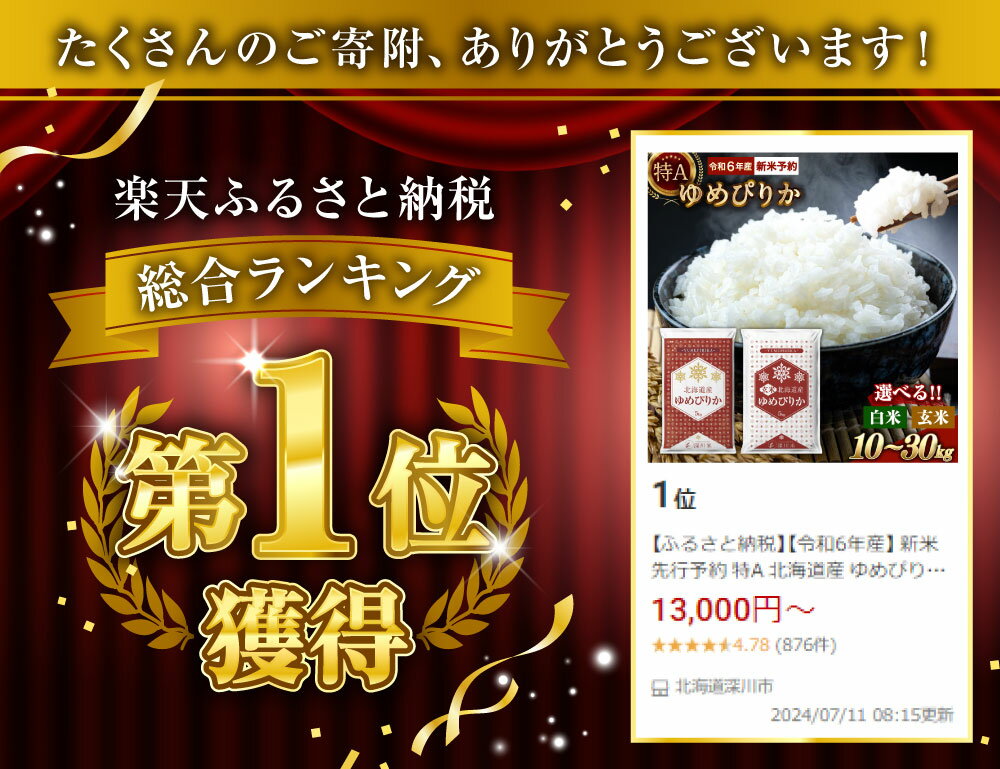 北海道深川市の画像2