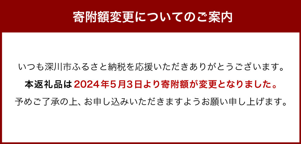 【ふるさと納税】【令和6年産】 特A 北海道産 ななつぼし 白米 玄米 （10kg/20kg/30kg） 五つ星お米マイスター監修 お米 米 精米 ごはん ご飯 単一原料米 深川米 北海道 深川市産 【選べる種類・容量・発送時期】