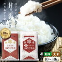 【ふるさと納税】【令和6年産】 特A 北海道産 ゆめぴりか 白米 玄米 （10kg/20kg/30kg） 五つ星お米マイスター監修 お米 米 精米 ごはん ご飯 単一原料米 深川米 北海道 深川市産 【選べる種類 容量 発送時期】