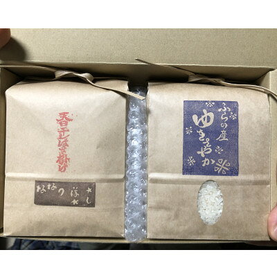 令和4年産・天日干し稲架掛け米「ななつぼし」1kg 、富良野産「ゆきさやか」1kg セット【1257888】