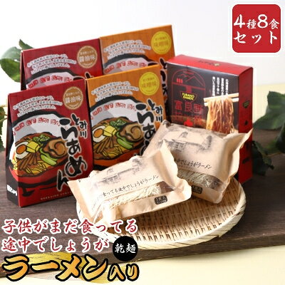 2023年2月発送開始『定期便』子供がまだ食ってる途中でしょうがラーメン入り、乾麺8食セット全3回【5120352】