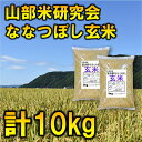 【ふるさと納税】【毎月定期便】特A受賞!富良野市産ななつぼし　玄米10kg全6回【4007406】