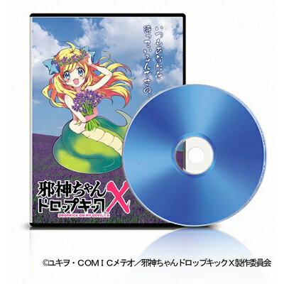 【ふるさと納税】邪神ちゃんドロップキックX【富良野編】Blu-ray(映像内お名前入)【1127211】のサムネイル