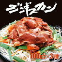 名称味付ジンギスカン内容量味付ジンギスカン約2.2kg（ステーキ、ロース各700g（肉 約490g、たれ 約210g）、ショルダー800g（肉 約560g、たれ 約240g））原材料ラム肉、醤油、りんご、砂糖、アミノ酸液、ブドウ糖、玉ねぎ、にんにく、しょうが、香辛料、食塩、調味料(アミノ酸等)、酸味料、カラメル色素、甘味料、ビタミンB1、保存料(安息香酸Na)賞味期限枠外記載保存方法要冷凍(−18℃以下)製造者有限会社肉のあさひ北海道登別市事業者有限会社肉のあさひ配送方法冷凍配送備考※画像はイメージです。 地場産品に該当する理由当該地方団体の区域内において生産されたものであるため（告示第5条第1号に該当） ・ふるさと納税よくある質問はこちら ・寄附申込みのキャンセル、返礼品の変更・返品はできません。あらかじめご了承ください。【ふるさと納税】あさひ特製ジンギスカン3種セット　【羊肉・ラム肉・肉の加工品・ジンギスカン・約2.2kg】 職人が丁寧にスジを取り除き、厚切りにカットして秘伝のタレに漬け込んだ自慢の一品です。北海道民に愛されるジンギスカンをステーキ、ロース、ショルダーと部位を分けてお届けします。 寄附金の用途について 市役所庁舎の新築、改築又は大規模改修に関する事業 教育の充実と文化・スポーツの振興に関する事業 市民活動の促進に関する事業 安全安心な市民生活の充実に関する事業 観光をはじめとする地域経済の振興に関する事業 子育て支援と保健福祉の充実に関する事業 環境保全と景観の形成に関する事業 寄附金に係る事業を指定しない 受領証明書及びワンストップ特例申請書のお届けについて 入金確認後、注文内容確認画面の【注文者情報】に記載の住所にお送りいたします。発送の時期は、入金確認後2〜3週間程度を目途に、お礼の特産品とは別にお送りいたします。