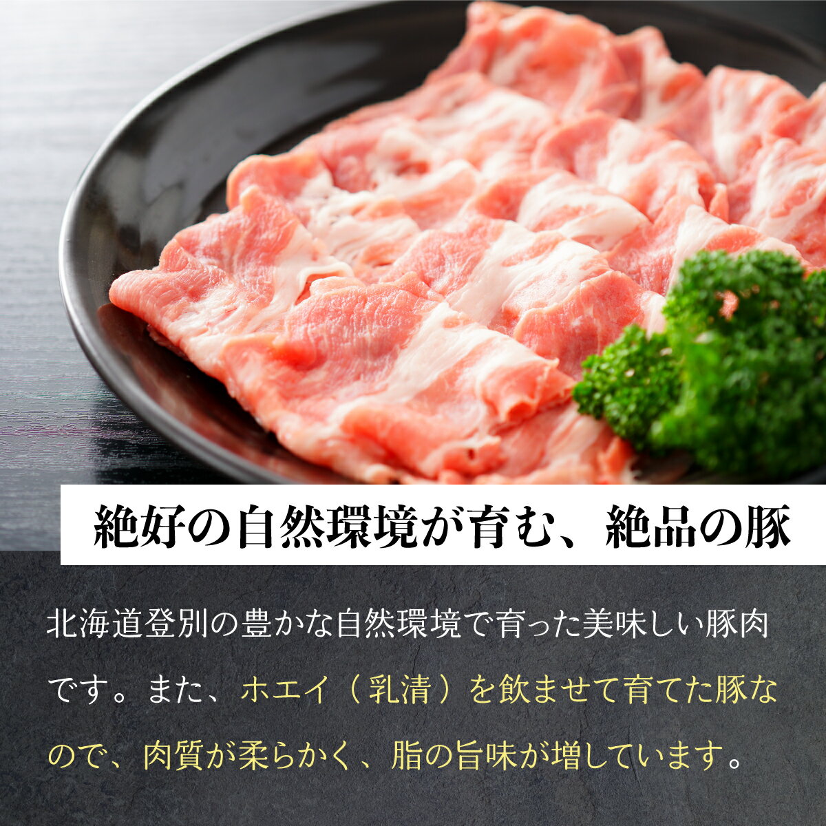 【ふるさと納税】のぼりべつ豚ロース（しゃぶしゃぶ用・すきやき用）各500g 計1kg　【 しゃぶしゃぶ 肉 お肉 豚肉 すき焼き 豚ロース のぼりべつ豚 】
