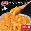 【ふるさと納税】無添加 極上エゾバフンウニ塩水パック 400g(100g×4パック) 【生うに 海鮮 バフンウニ 塩水】 お届け:C1月下旬〜3月下旬、D4〜5月下旬、A6〜8月中旬、B10〜11月下旬 50,000円