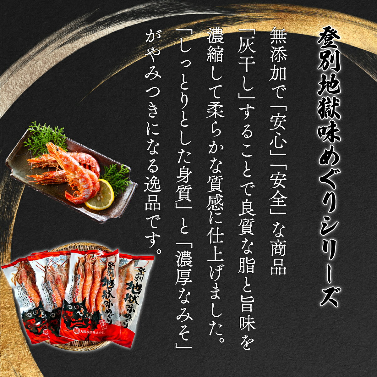 【ふるさと納税】1尾約50g！えびの灰干し（3〜4尾約190g）×4袋　【海老・エビ・海老・エビ】