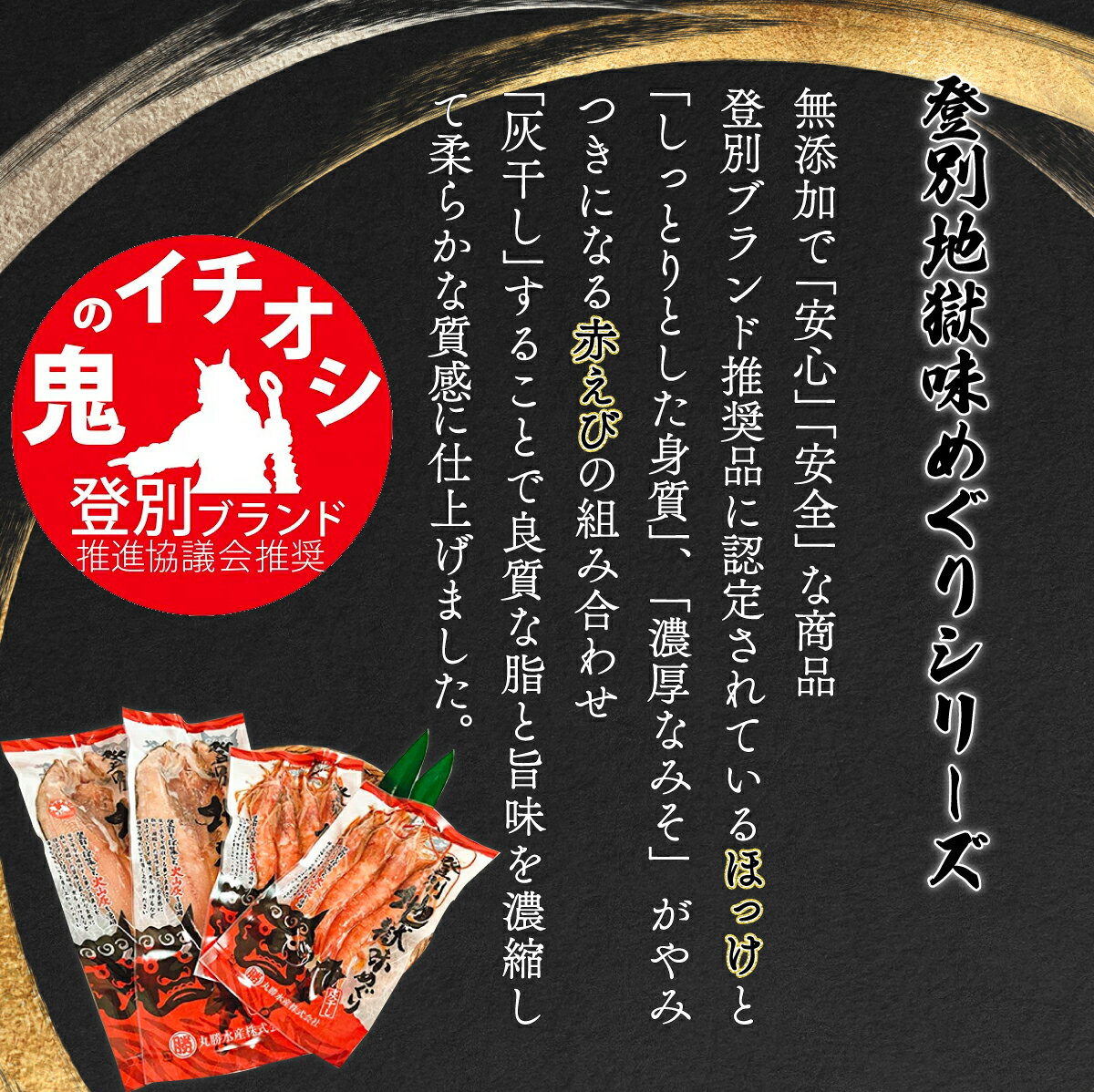 【ふるさと納税】特大ほっけの灰干し（32cm〜34cmサイズ・1枚約400g）＆えびの灰干し（3尾〜4尾約190g）各2袋セット　【魚貝類・干物・ホッケ・海老・エビ】