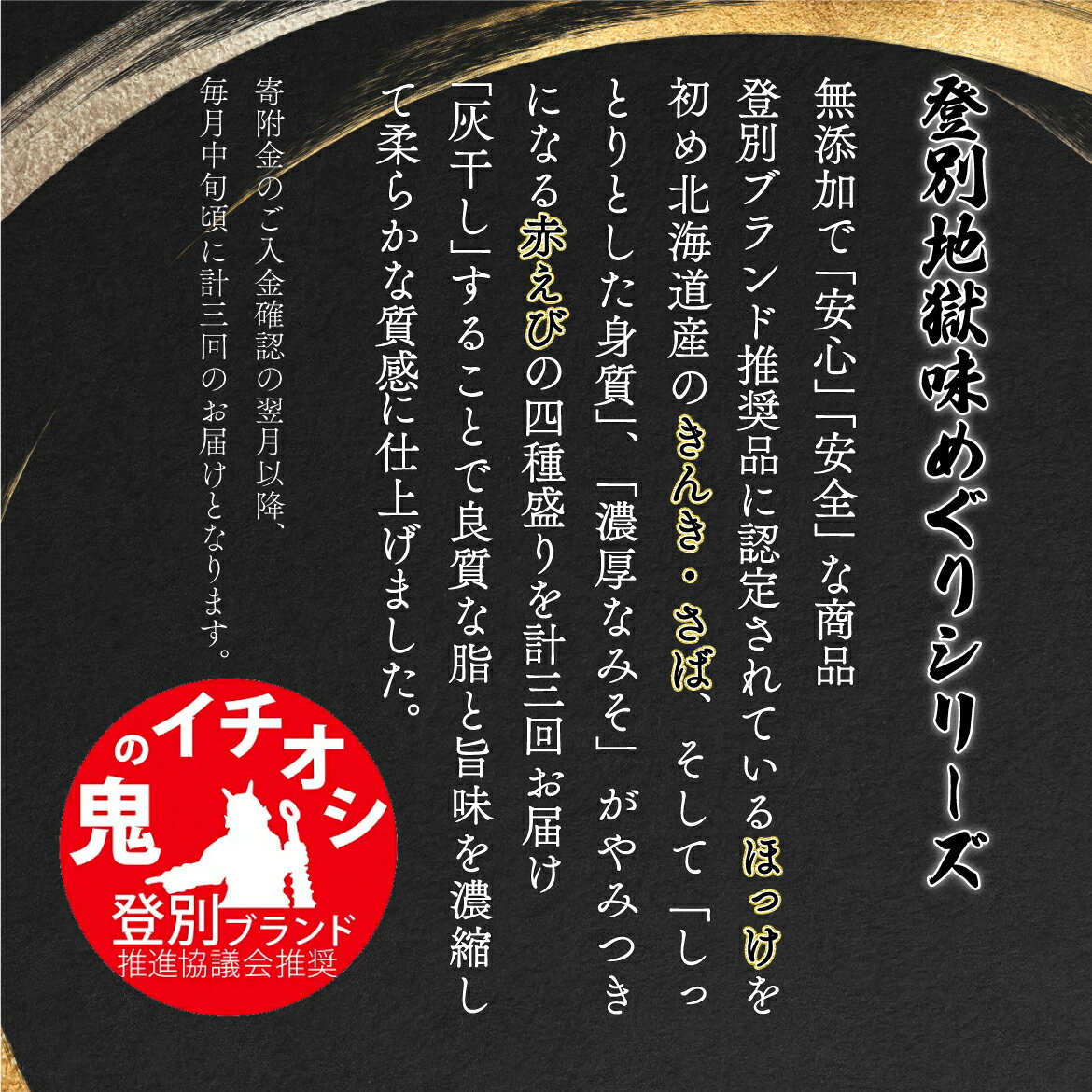 【ふるさと納税】【定期便】無添加 干物 4種セット えび ほっけ きんき さば 大容量 計 3570g 3回 定期 火山灰・灰干し製法 | ふるさと納税 海鮮 えび エビ 海老 ホッケ サバ 鯖 惣菜 朝食 簡単 便利 特大 北海道 登別 ふるさと 人気 送料無料 ギフト 2025