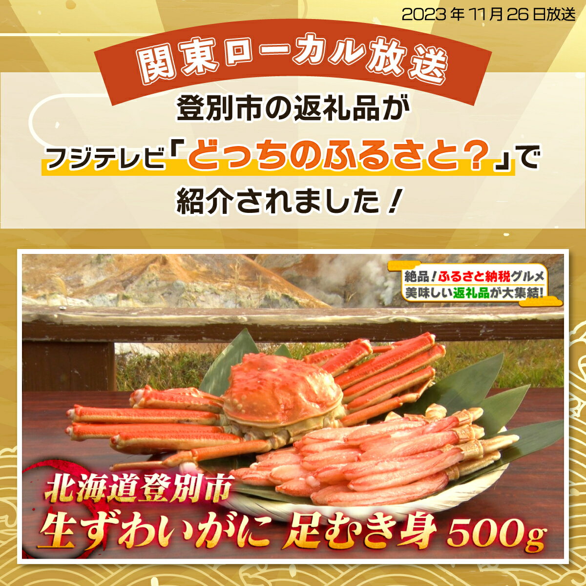 【ふるさと納税】【定期便】かに 北海道 時期が選べる ズワイガニ 冷凍 足 ポーション 500g かにしゃぶ | ふるさと納税 かに 蟹 定期便 3回 お届け 生 本ズワイガニ かにしゃぶ 蟹しゃぶ 簡単 手軽 登別 ふるさと 人気 ランキング 送料無料