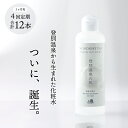 30位! 口コミ数「0件」評価「0」登別温泉の肌　200ml　3本セット【12ヶ月（4回）定期便】【化粧水 化粧品 コスメ スキンケア メイク 美容 美肌 無添加 無香料 無着･･･ 