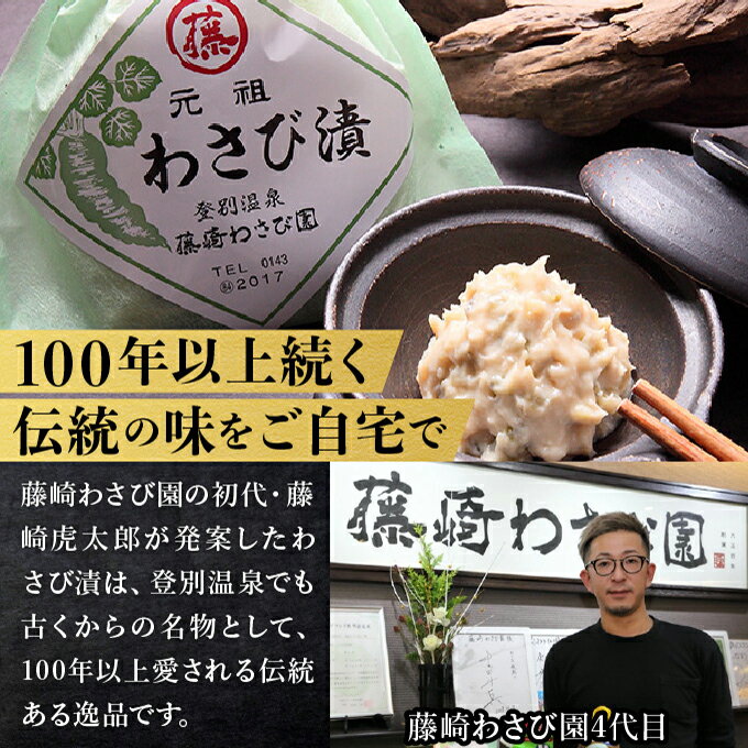 【ふるさと納税】【3ヵ月定期便】藤崎わさび園　わさび漬140g×4個　【漬物 北海道産 登別市産 老舗 ご飯のお供 つまみ 肴 お酒のあて 本わさび 芳醇 香り 辛さ 熟成 酒粕 まろやか コク お漬物 冷凍保存 】